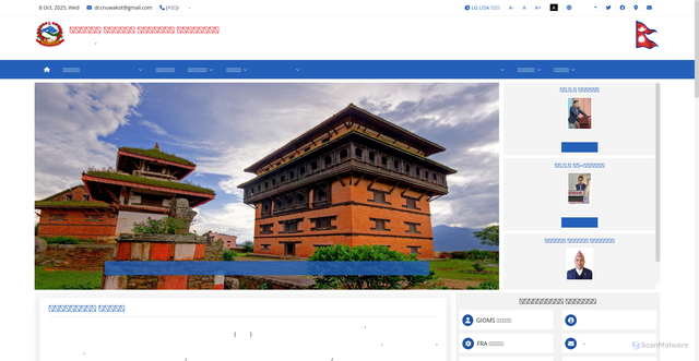 Security scan screenshot of https://dccnuwakot.gov.np/