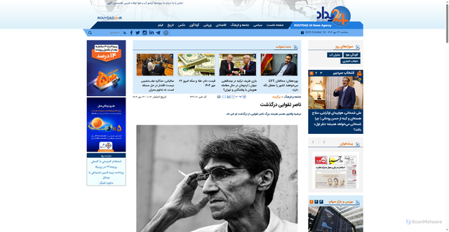 Security scan screenshot of https://www.rouydad24.ir/fa/news/432006/%D9%86%D8%A7%D8%B5%D8%B1-%D8%AA%D9%82%D9%88%D8%A7%DB%8C%DB%8C-%D8%AF%D8%B1%DA%AF%D8%B0%D8%B4%D8%AA