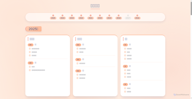 Security scan screenshot of https://travelkityrabi-ez0ebylf7v.edgeone.app/