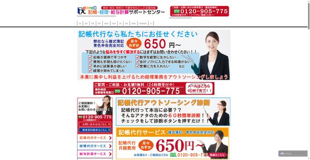 Security scan screenshot of https://support-office.jp