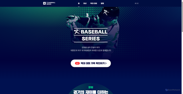 Security scan screenshot of https://m.sports.naver.com/event/kbs