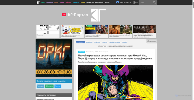 Security scan screenshot of https://kg-portal.ru