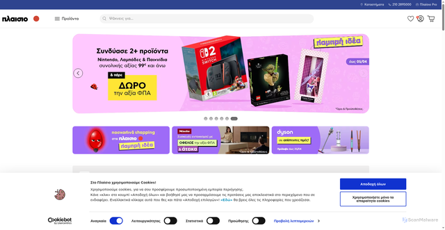Security scan screenshot of https://plaisio.gr