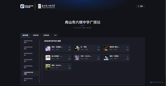 Security scan screenshot of https://voicehub-rsic3tlocc.edgeone.app/