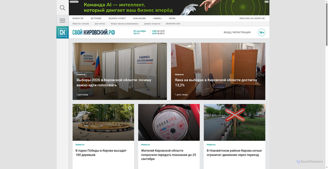 Security scan screenshot of https://kirov-portal.ru