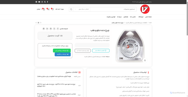 Security scan screenshot of https://v-plusshop.com/product/charkh-dande-jolo-va-aghab/