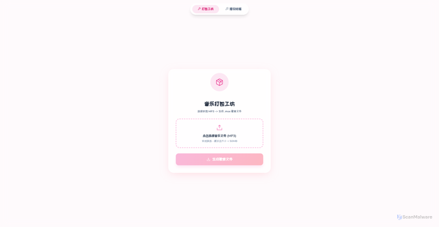 Security scan screenshot of https://yinghuayinyue-dingkwkzd-6i9q4m1j11.edgeone.dev/!DOCTYPE%20.html