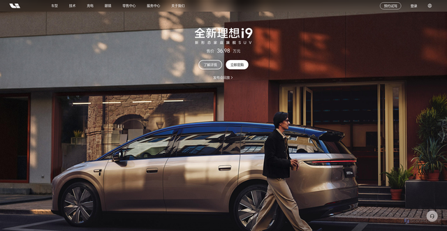 Security scan screenshot of https://lixiang.com