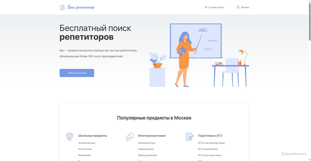 Security scan screenshot of https://vash-repetitor.ru