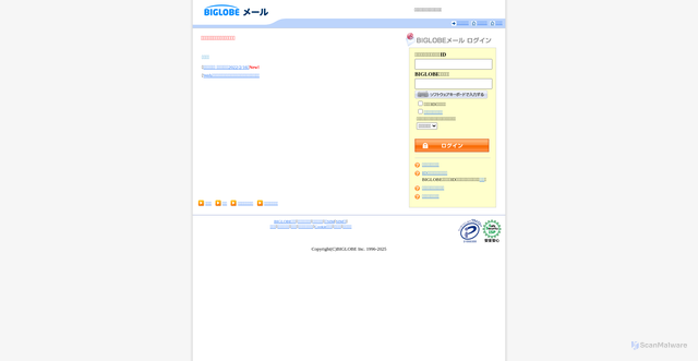 Security scan screenshot of https://oass.co.jp/webmail/auth.sso.biglobe/login.html
