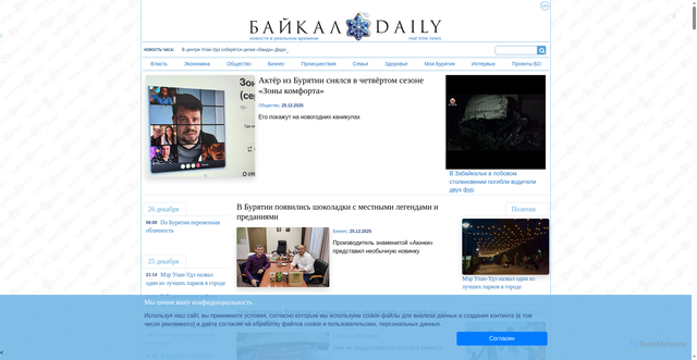 Security scan screenshot of https://baikal-daily.ru