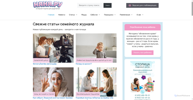 Security scan screenshot of https://nanya.ru