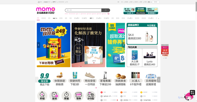 Security scan screenshot of https://www.momoshop.com.tw/main/Main.jsp