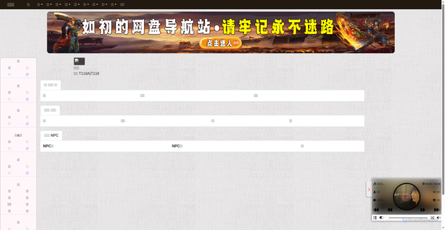 Security scan screenshot of https://baike-xje7mygxex.edgeone.app/Map_127.html
