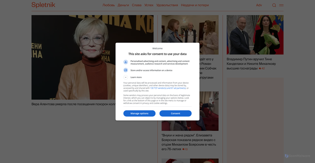 Security scan screenshot of https://spletnik.ru