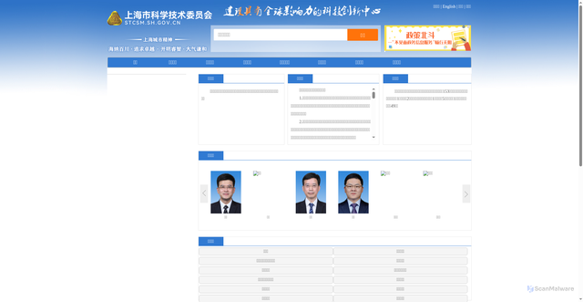 Security scan screenshot of https://stcsm.sh.gov.cn/zcwj/