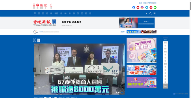 Security scan screenshot of https://www.hkcd.com.hk