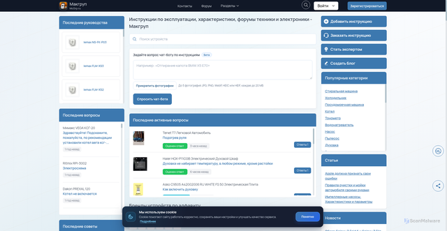 Security scan screenshot of https://mcgrp.ru