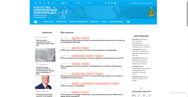 Security scan screenshot of https://angi.ru
