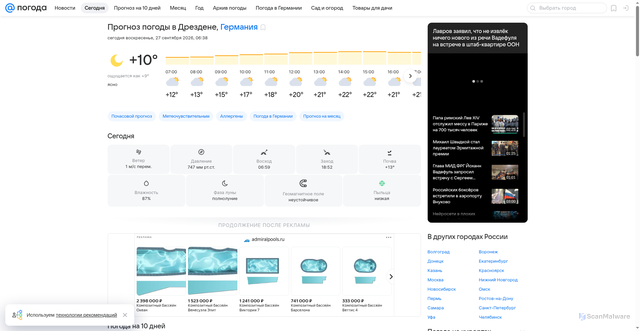 Security scan screenshot of https://pogoda.mail.ru
