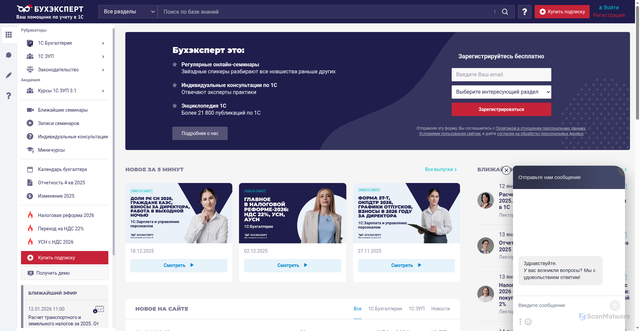 Security scan screenshot of https://buhexpert8.ru