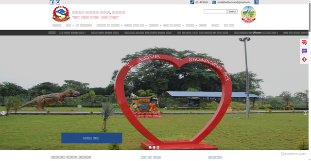 Security scan screenshot of https://shuddhodhanmunrupandehi.gov.np/
