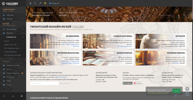 Security scan screenshot of https://rs.gallerix.ru