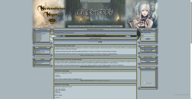 Security scan screenshot of https://amen.nwnvault.ru