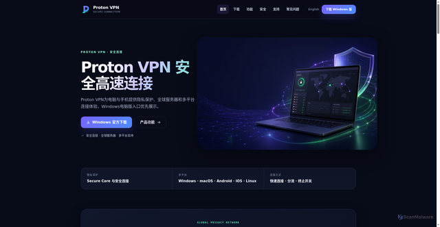 Security scan screenshot of https://protonvpnx.com/