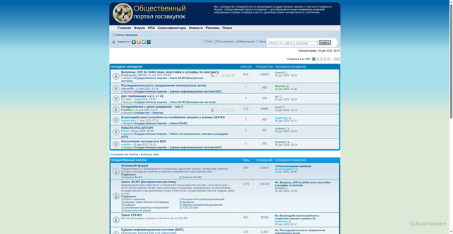 Security scan screenshot of https://forum.gov-zakupki.ru