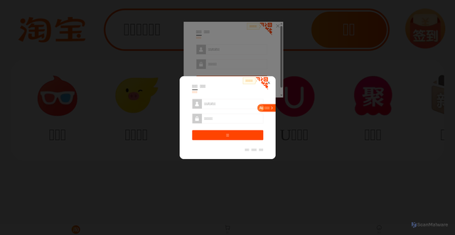 Security scan screenshot of https://h5.m.taobao.com