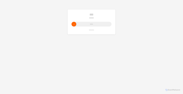 Security scan screenshot of https://888ppt.com