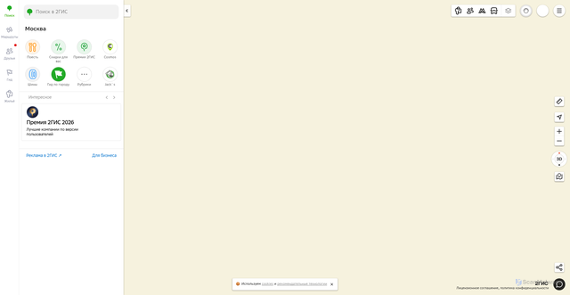 Security scan screenshot of https://beta.2gis.ru