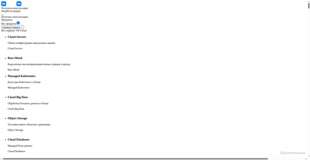 Security scan screenshot of https://hb.ru-msk.vkcloud-storage.ru