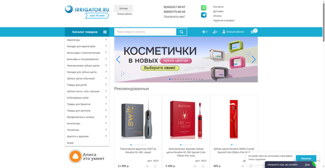 Security scan screenshot of https://ekb.irrigator.ru