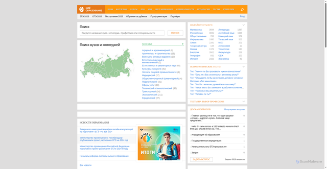 Security scan screenshot of https://moeobrazovanie.ru