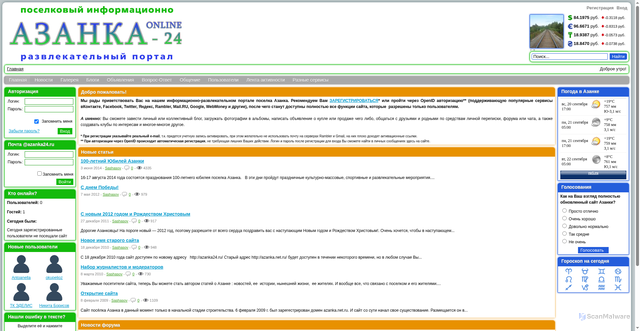 Security scan screenshot of https://azanka24.ru