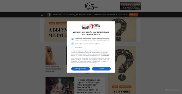Security scan screenshot of https://www.vokrugsveta.ru