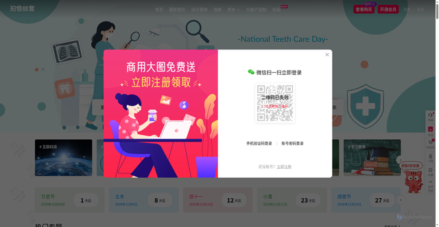 Security scan screenshot of https://paixin.com