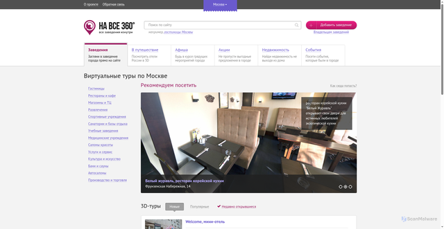 Security scan screenshot of assets1.navse360.ru