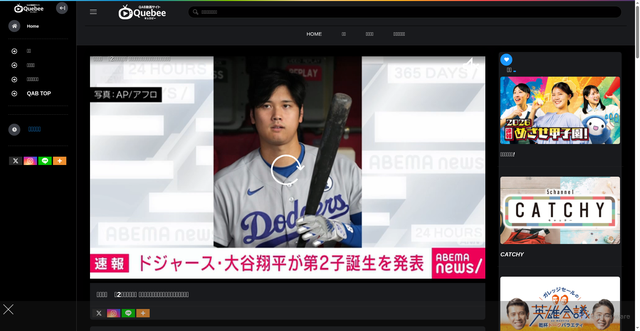 Security scan screenshot of https://www.qab.co.jp/quebee/video/000513614/