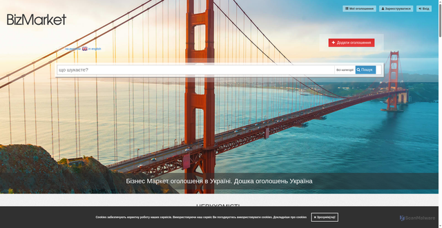 Security scan screenshot of analytics.bizmarket.com.ua