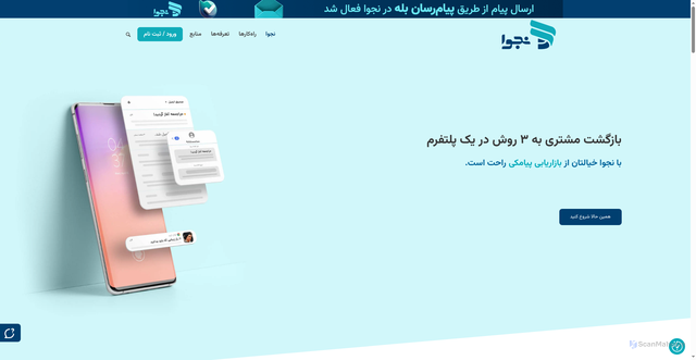 Security scan screenshot of https://najva.com