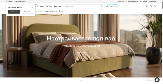 Security scan screenshot of https://divan.ru