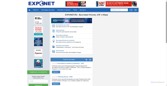 Security scan screenshot of https://exponet.ru