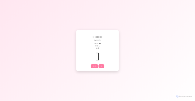 Security scan screenshot of https://tvcoolsihyuncakegame-0hw0fztaen.edgeone.dev/