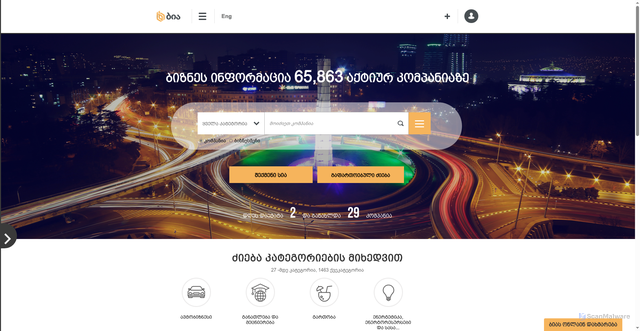 Security scan screenshot of https://www.bia.ge/