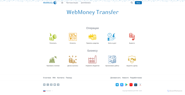 Security scan screenshot of https://webmoney.ru