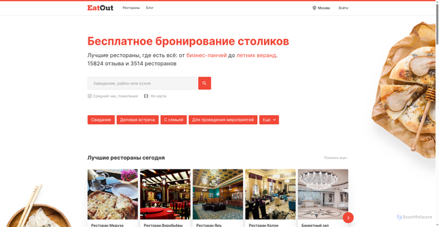 Security scan screenshot of https://eatout.ru