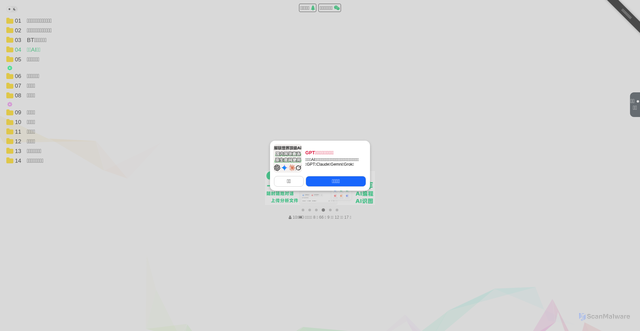 Security scan screenshot of https://axutongxue-i4zcp3ozel.edgeone.dev/